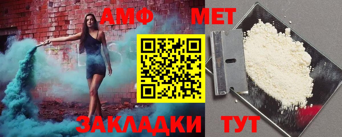 Amphetamine  Amphetamine 98%  Вход с VPN  Москва 