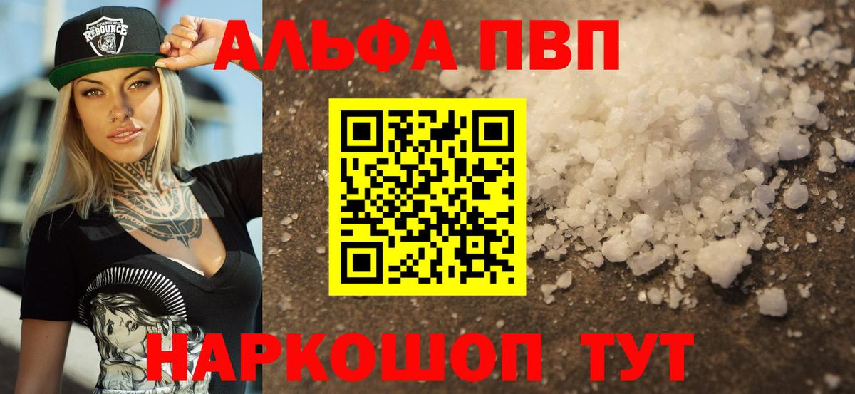 Alpha PVP крисы CK Москва