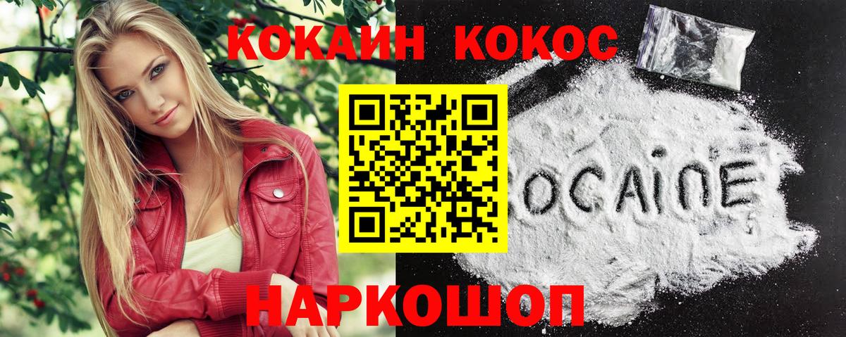 Москва  КОКАИН Колумбийский  Кокаин FishScale  Кокаин  Вход с VPN 