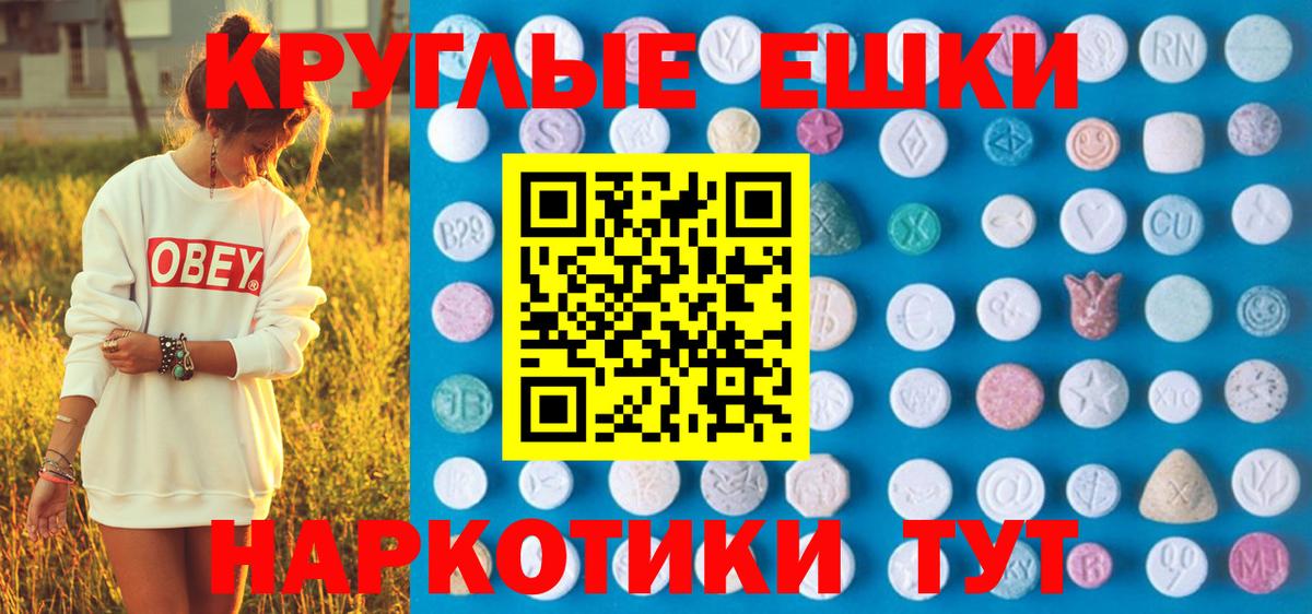 Ecstasy  Вход с VPN  Москва  Ecstasy Punisher 