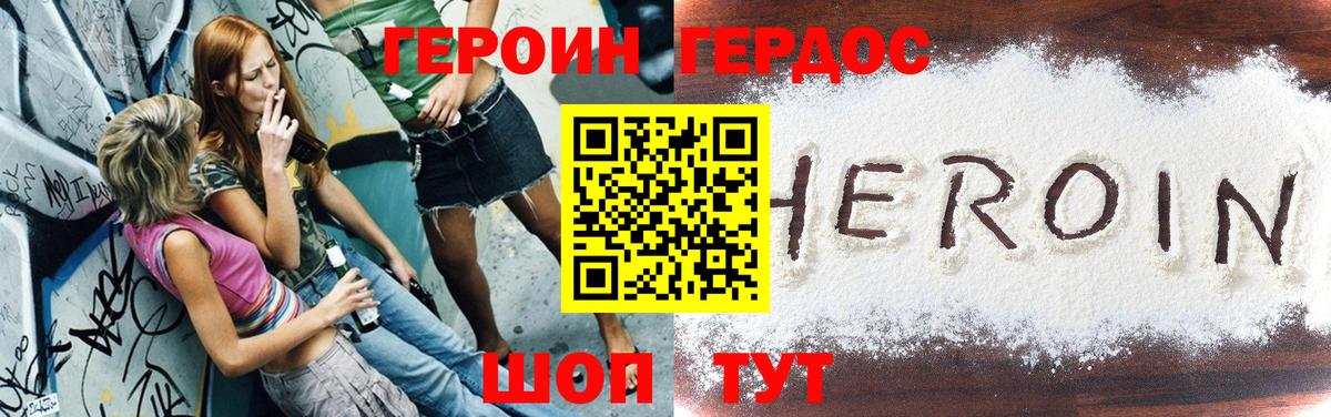 Москва  ГЕРОИН  Вход с VPN  ГЕРОИН хмурый 