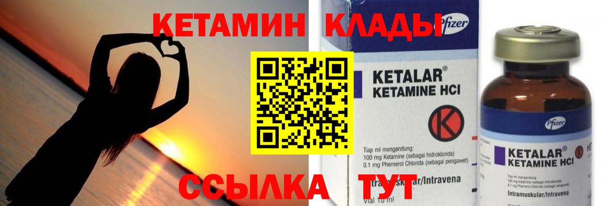 Кетамин VHQ  Вход с VPN  Москва 