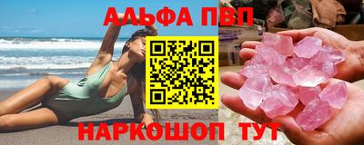 кристаллы Донецк