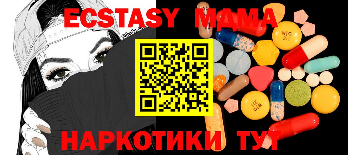 Москва  MDMA VHQ  МДМА молли  Вход с VPN 