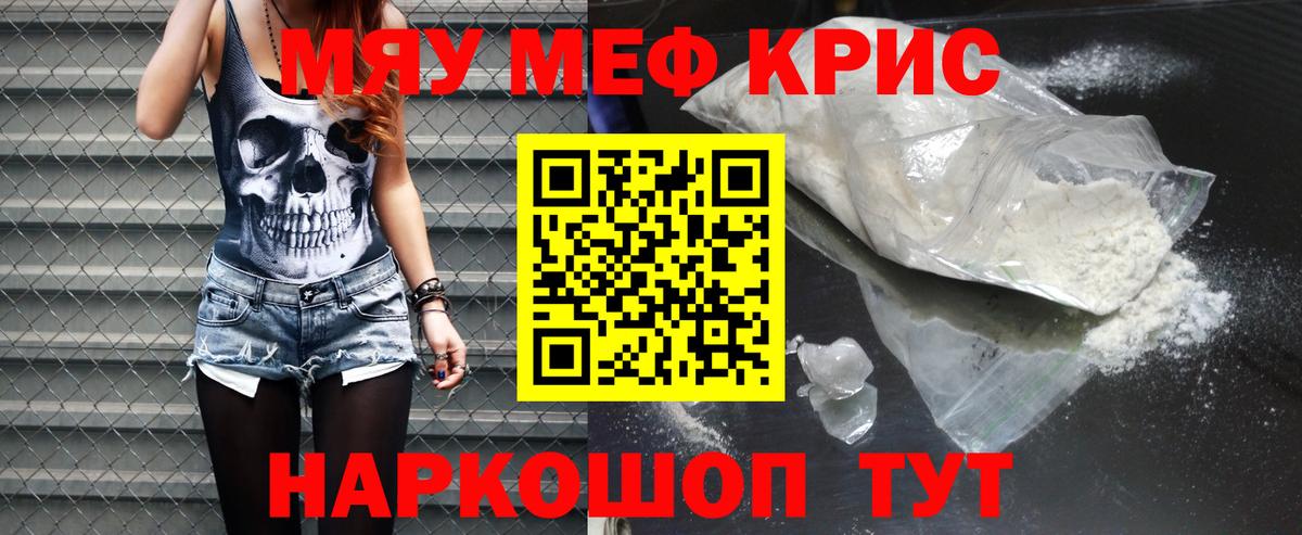 МЕФ мяу мяу  МЕФ  Москва  МЯУ-МЯУ  МЯУ-МЯУ 4 MMC  Вход с VPN 