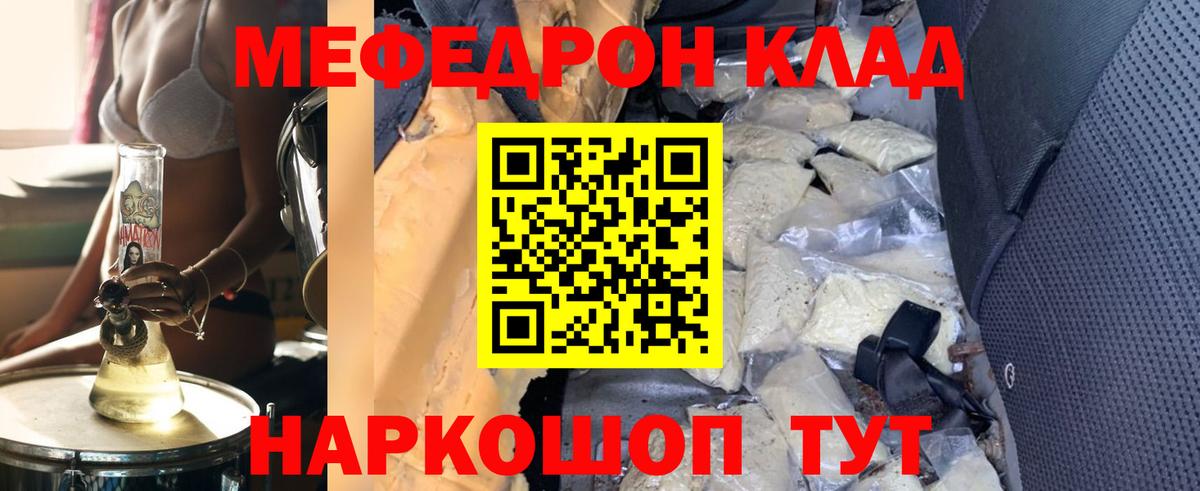 МЕФ Москва