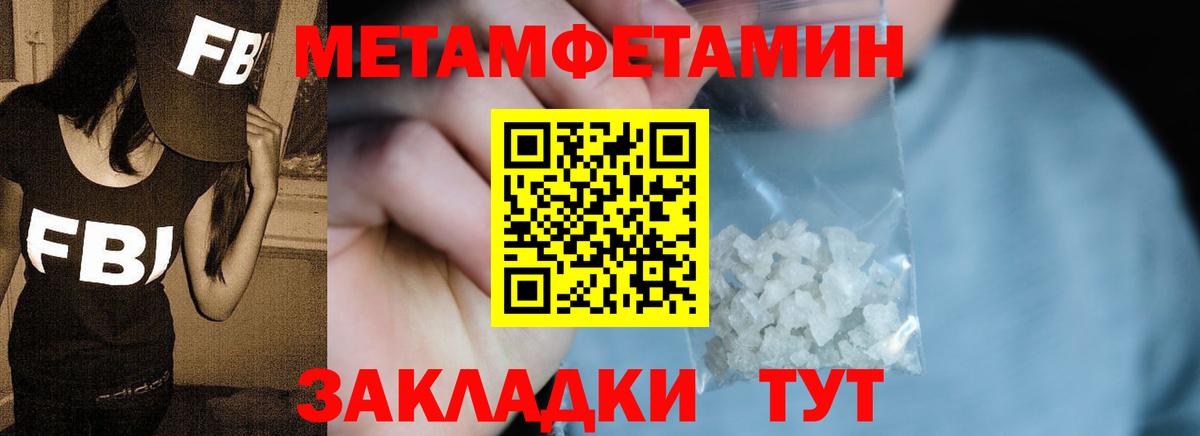 Москва  МЕТАМФЕТАМИН винт  Вход с VPN 