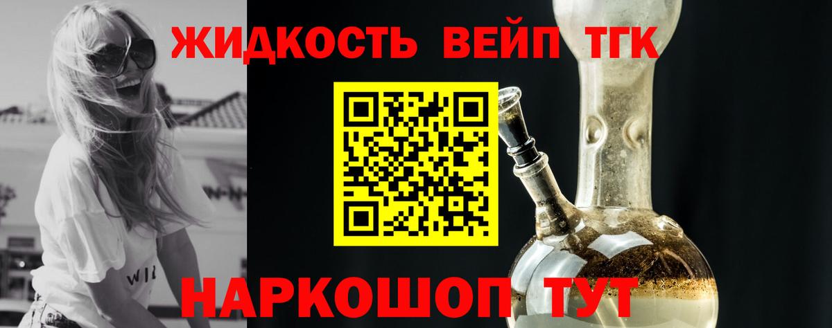 ТГК THC oil Москва